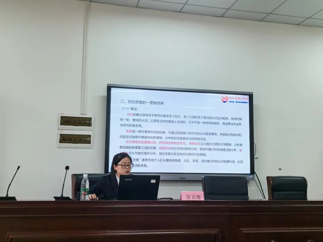 情境化评价下中考复习研究——2024年内江六中联盟中考论坛圆满结束 第5张