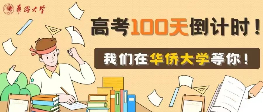 高考快讯 | 华侨大学2023年天津市各专业录取分数线 第18张