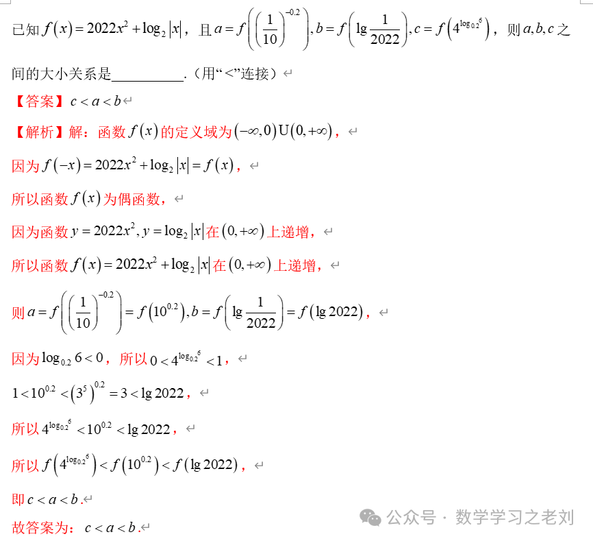 高考倒计时76天,付出行动比空想更加实际 第2张