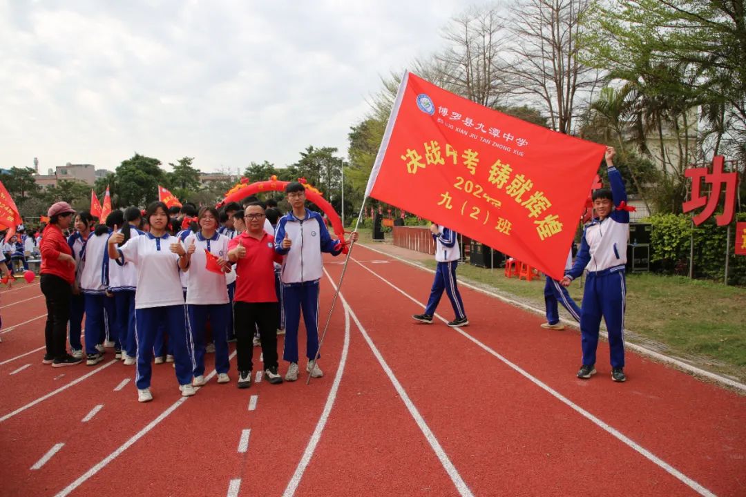 奋战百日 决胜中考 —— 九潭中学2024届中考百日誓师大会圆满举行 第105张