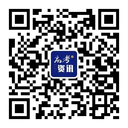 速看!新时代高考改革的三个转变及备考启示 第2张