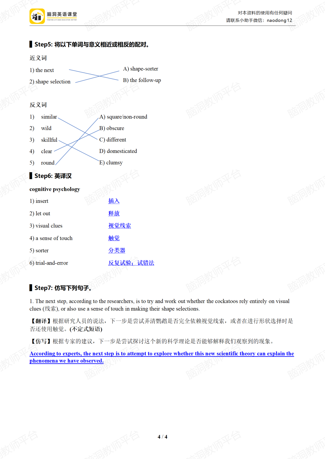 2024年高考说明文抢分课件: 用3步法|鱼骨法|词汇复现巩固, 克服最难的阅读题! 第40张