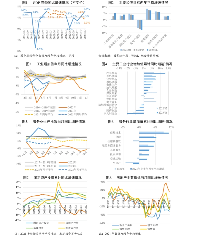 【时政提分】2024年中考道德与法治时政热点提技增能解读及原创押题,考试可能会考,抓紧看! 第5张