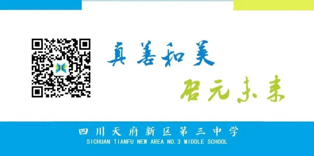 鼓舞士气扬自信,厉兵秣马战中考——天府三中2021级中考动员会 第45张