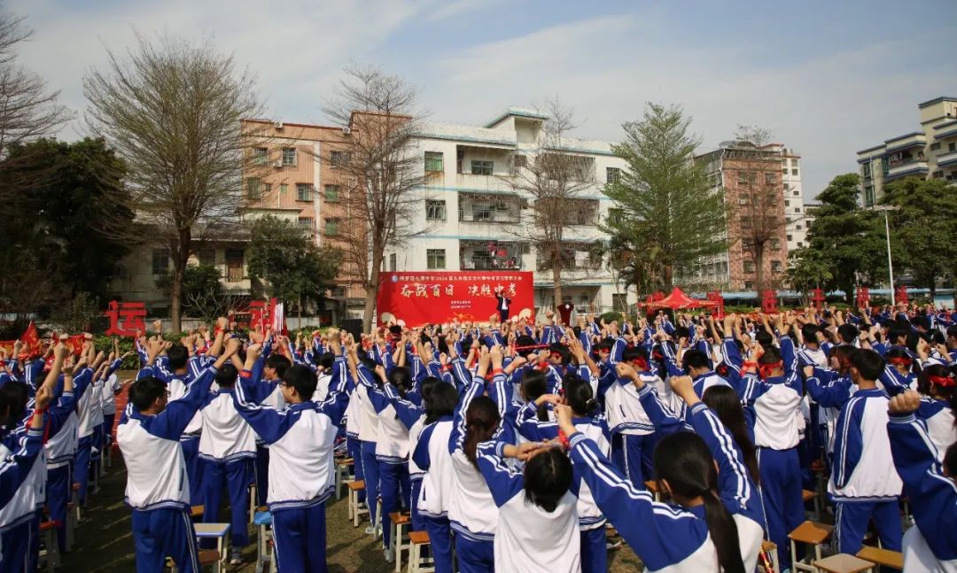 奋战百日 决胜中考 —— 九潭中学2024届中考百日誓师大会圆满举行 第30张