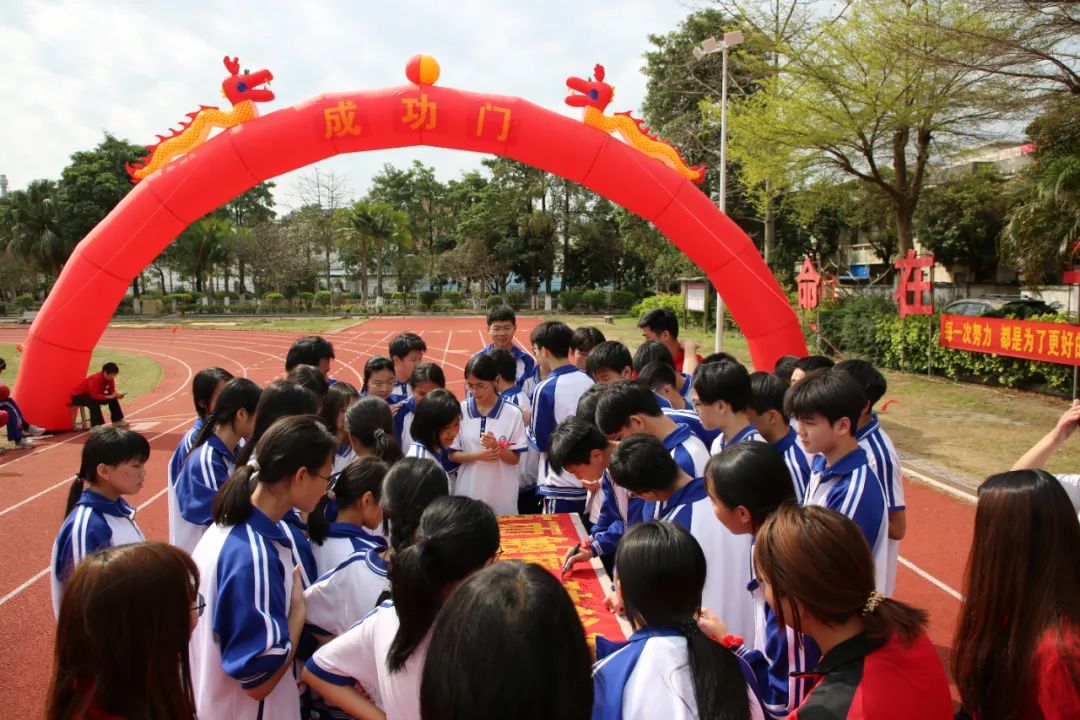 奋战百日 决胜中考 —— 九潭中学2024届中考百日誓师大会圆满举行 第65张