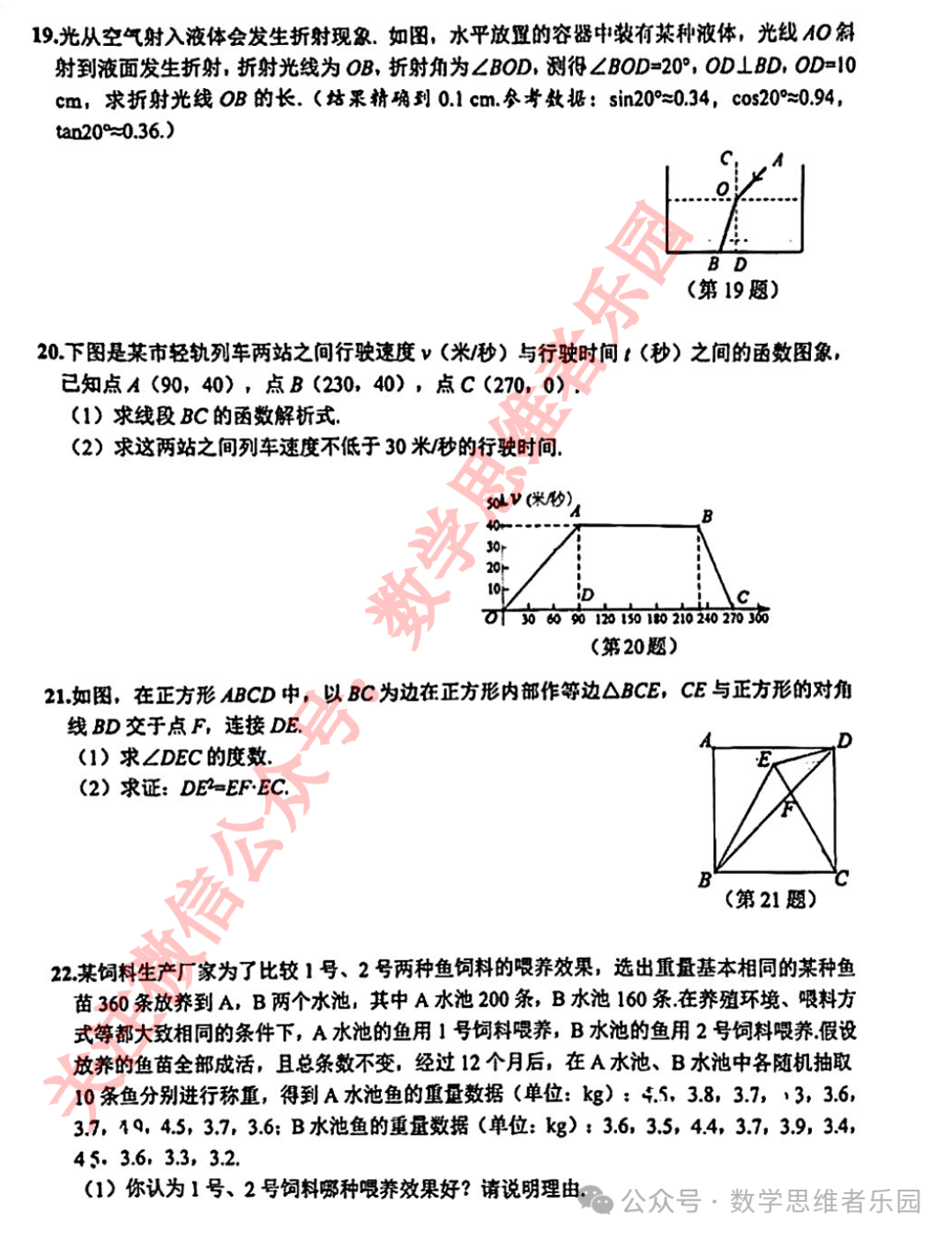 【浙江地市首考 中考一模】2024台州市3月中考一模数学及5科真题(答案)! 第5张