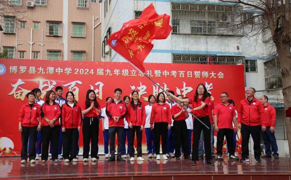 奋战百日 决胜中考 —— 九潭中学2024届中考百日誓师大会圆满举行 第61张