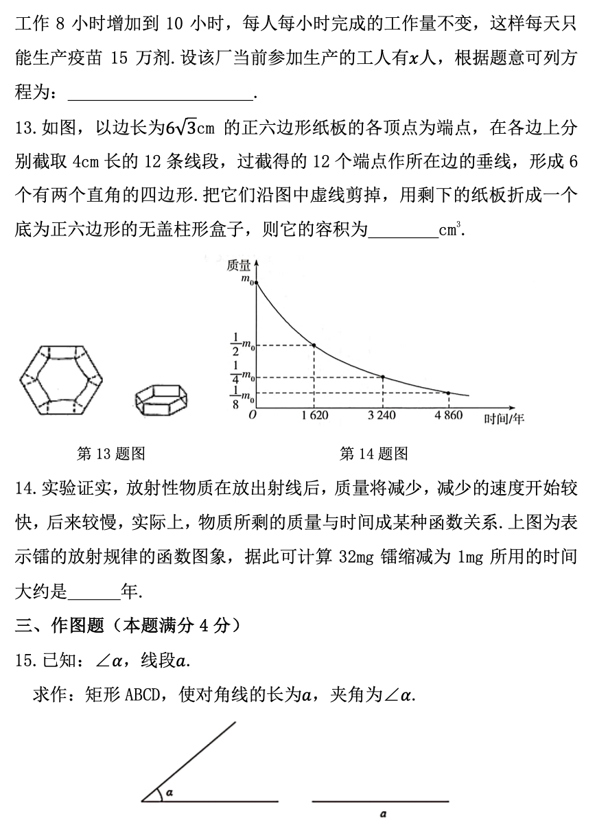 青岛市青大附中中考一模数学试题(2022年4月) 第4张