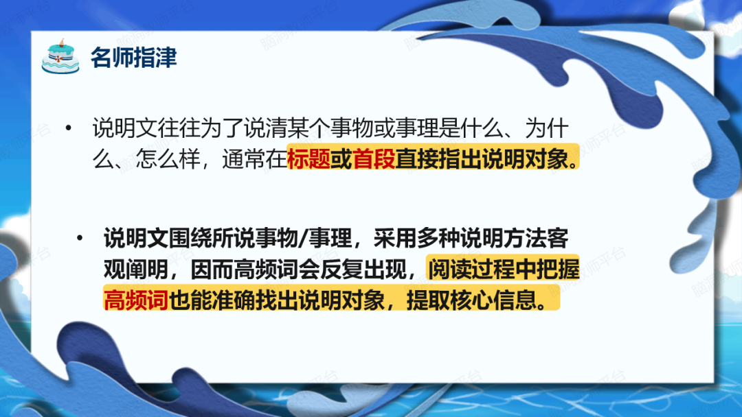 2024年高考说明文抢分课件: 用3步法|鱼骨法|词汇复现巩固, 克服最难的阅读题! 第22张