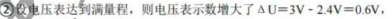 中考理综 | 2024河北省各地区一模卷含答案(共4套) 第116张