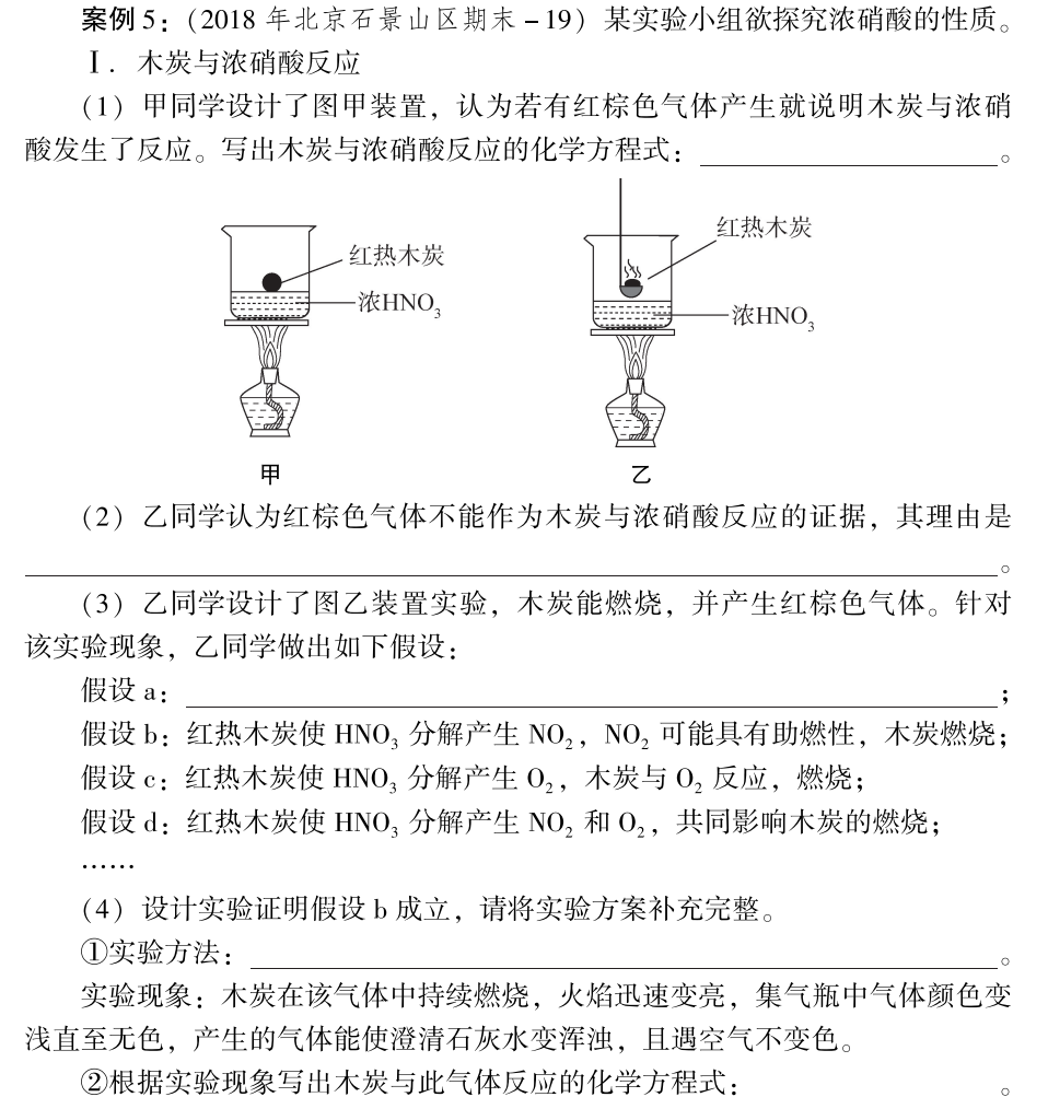 高考复习‖高考化学复习回归教材的实践 第5张