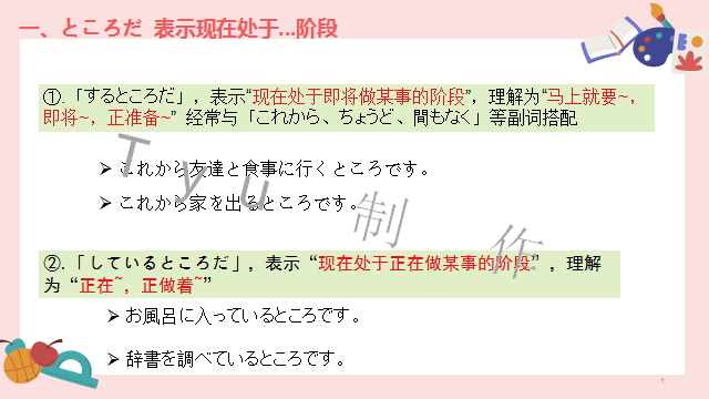 高考日语:高考必考日语形式名词(全)详解及辨析  课件 第39张