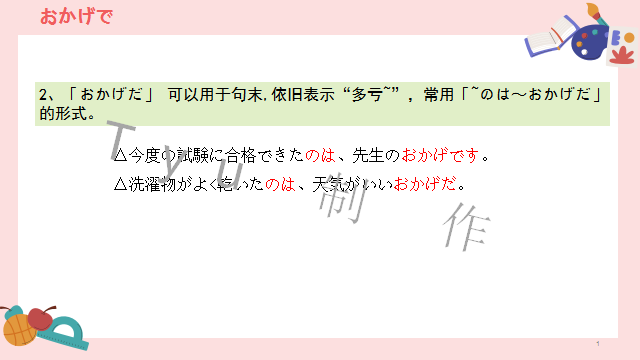 高考日语:高考必考日语形式名词(全)详解及辨析  课件 第9张