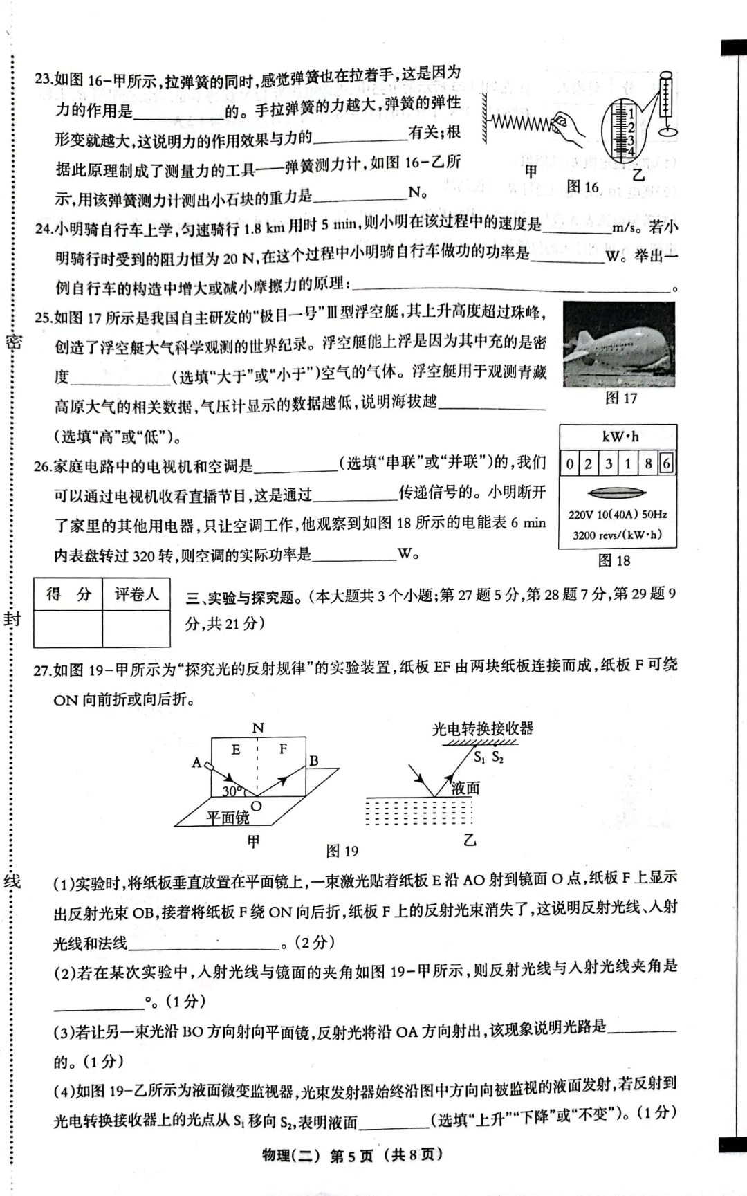 中考总复习过程中怎样用好一套试题? 第5张