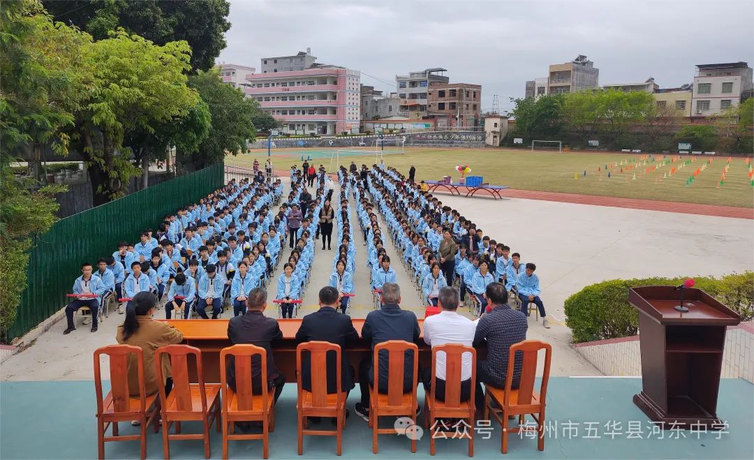 扬帆起航  圆梦中考——河东中学举行2024届九年级中考百日誓师大会 第4张