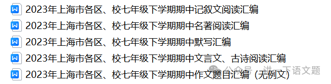 2023年上海市宝山区(五四学制)中考一模语文试题 第2张