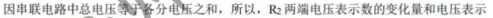 中考理综 | 2024河北省各地区一模卷含答案(共4套) 第114张