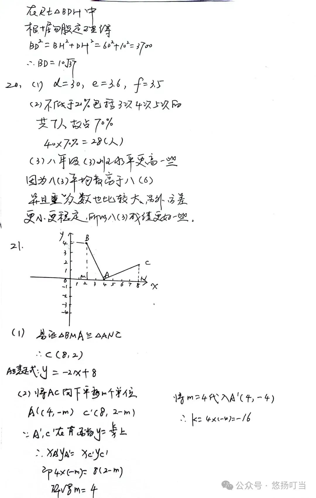 2024年山东中考统一命题样题(语文、数学,仅供参考) 第24张