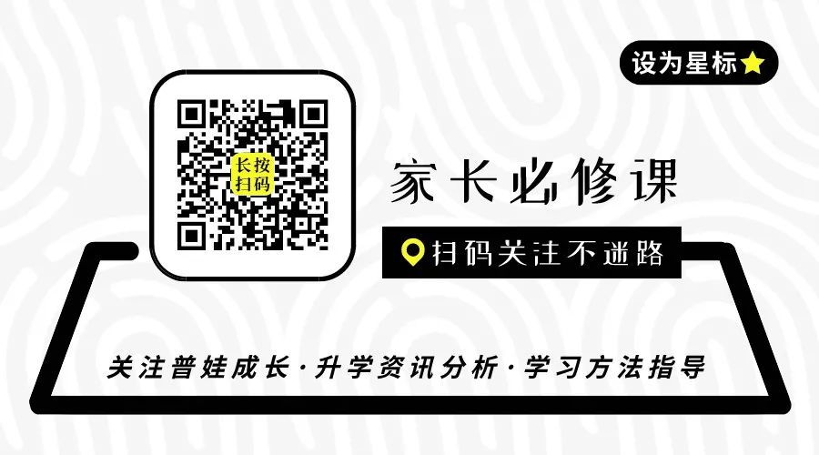 事关中考!武汉教育局和招考办发布重要通知!全省第一!武汉外校发布最新喜报 第4张