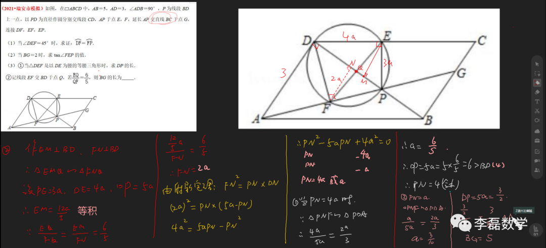 【中考】解析一道压轴题最后一问,学到就是赚到. 第5张
