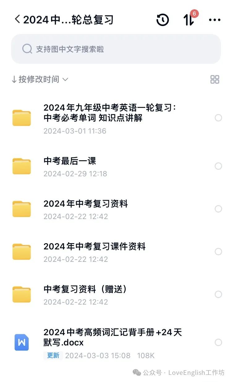 【中考复习】2024中考英语一至三轮全套优质同步+话题+专题复习优质资源包(精品课件+教案+讲义+练习等) 第7张