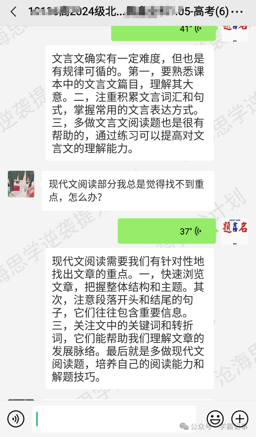 距离高考仅有74天了,高三语文终极复习攻略浅谈! 第3张