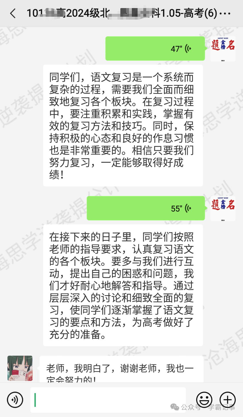 距离高考仅有74天了,高三语文终极复习攻略浅谈! 第5张