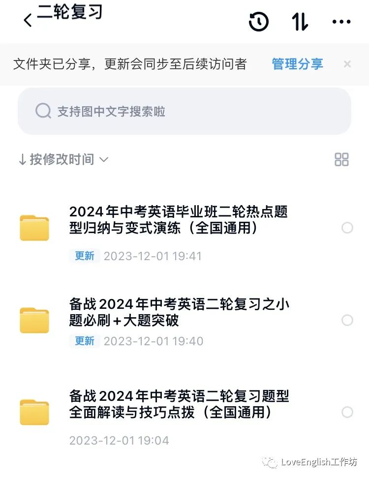 【中考复习】2024中考英语一至三轮全套优质同步+话题+专题复习优质资源包(精品课件+教案+讲义+练习等) 第9张