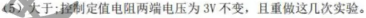 中考理综 | 2024河北省各地区一模卷含答案(共4套) 第88张