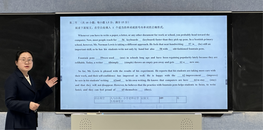 研讨凝智慧,聚力战高考——高唐一中英语组开展九省联考英语学科试题分析及备考策略集体研讨会 第9张