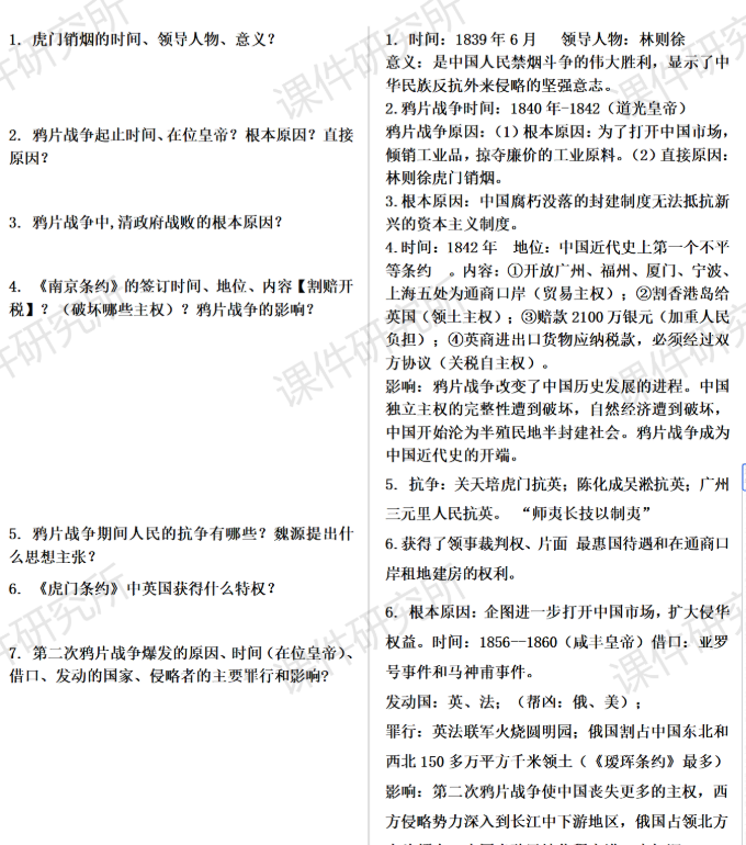 在中考复习中拿捏核心素养我们是专业的!2024年千万不能错过的课件~ 第2张