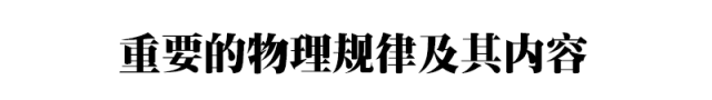 2024中考物理基础知识汇编 第17张