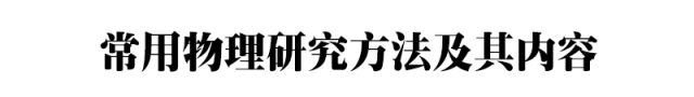 2024中考物理基础知识汇编 第13张