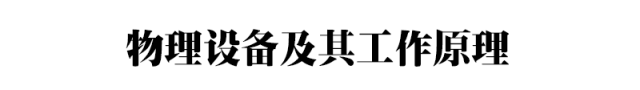 2024中考物理基础知识汇编 第15张