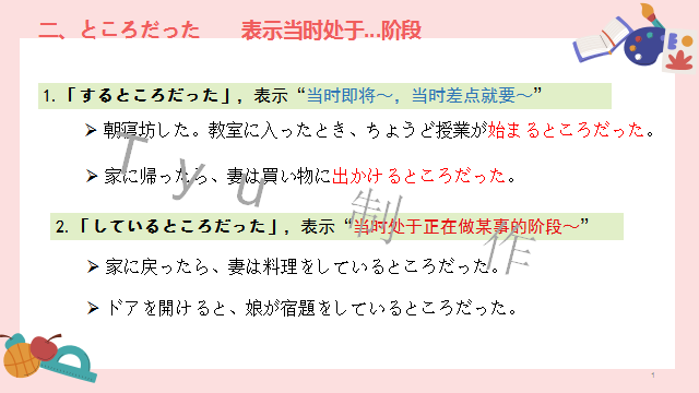 高考日语:高考必考日语形式名词(全)详解及辨析  课件 第41张