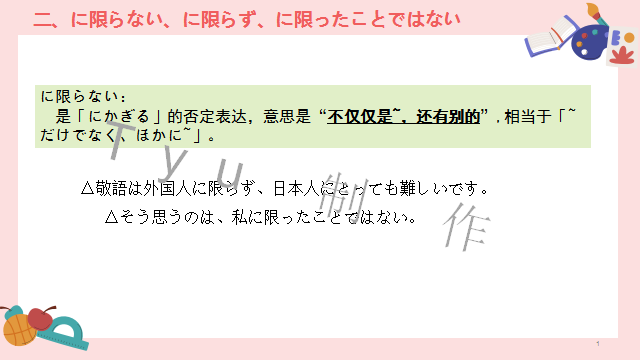 高考日语:高考必考日语形式名词(全)详解及辨析  课件 第33张