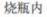 中考理综 | 2024河北省各地区一模卷含答案(共4套) 第75张