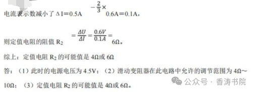 中考理综 | 2024河北省各地区一模卷含答案(共4套) 第117张