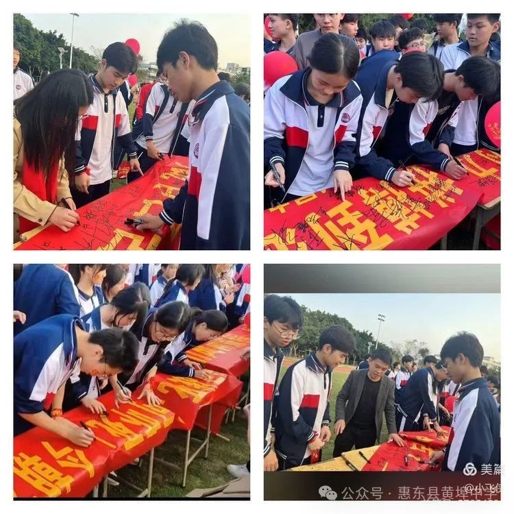 厉兵秣马,百日冲刺;黄中学子,拼搏中考----惠东县黄埠中学2024年中考百日誓师大会 第15张