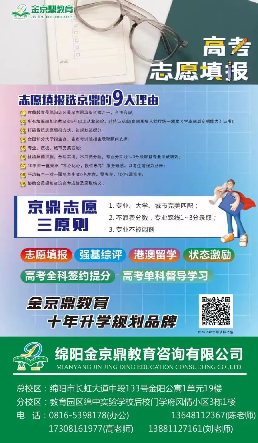 2024年【高考押题密卷】强势来袭,考前再抢30分!(内附23年押中高考真题对比) 第52张