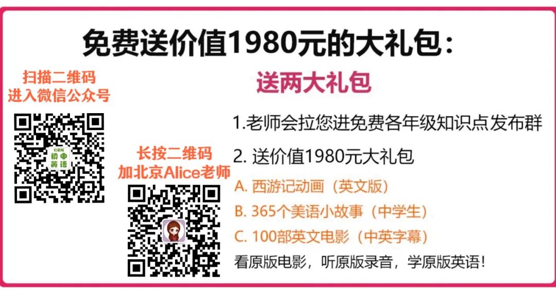 中考英语词汇运用解题技巧+真题训练,做完至少提15分!【仁爱版初中英语】 第2张