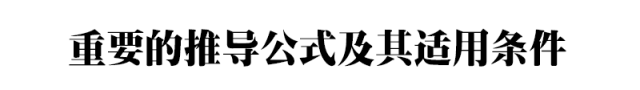 2024中考物理基础知识汇编 第3张