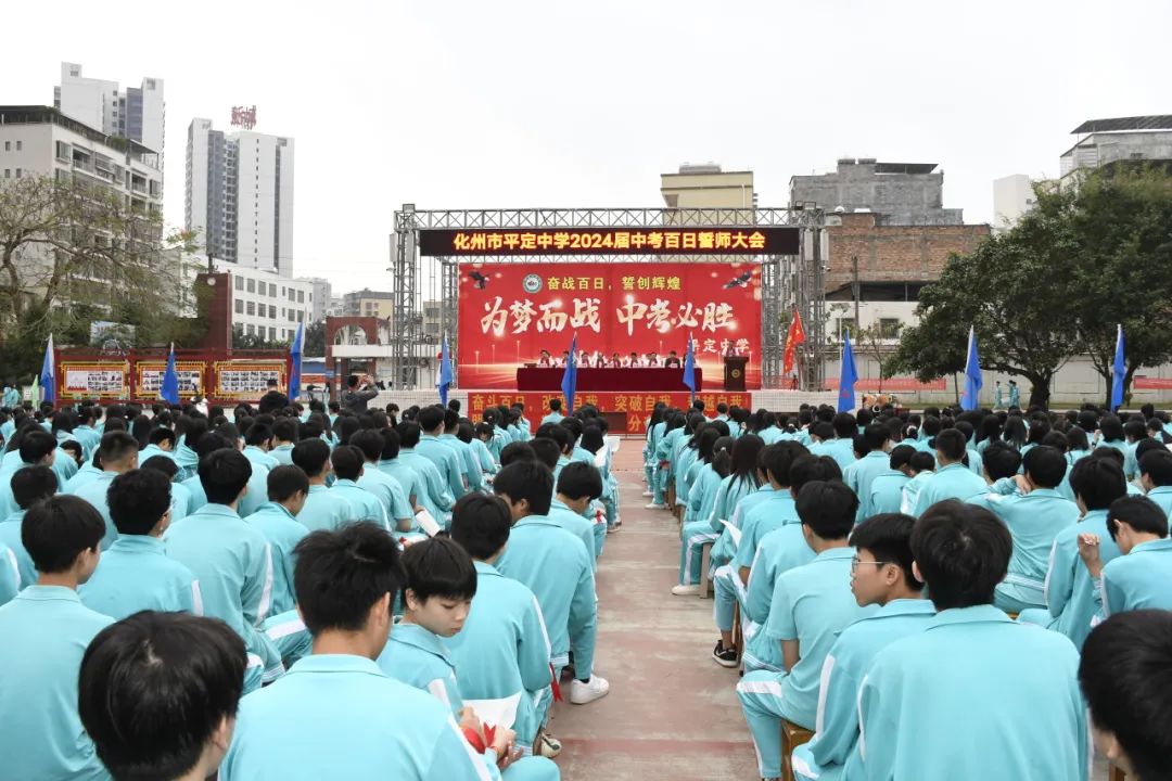 快看!平定中学举办奋战百日中考誓师活动! 第6张