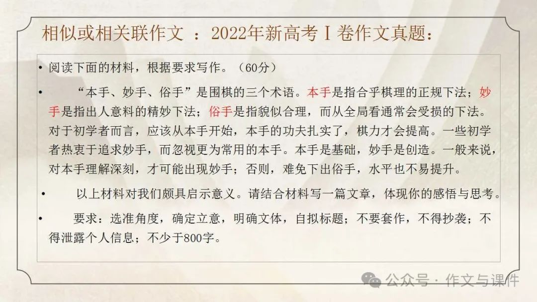 最新高考作文审题立意训练(超实用)(一)-2024年高考语文最新模考作文写作全指导 第20张