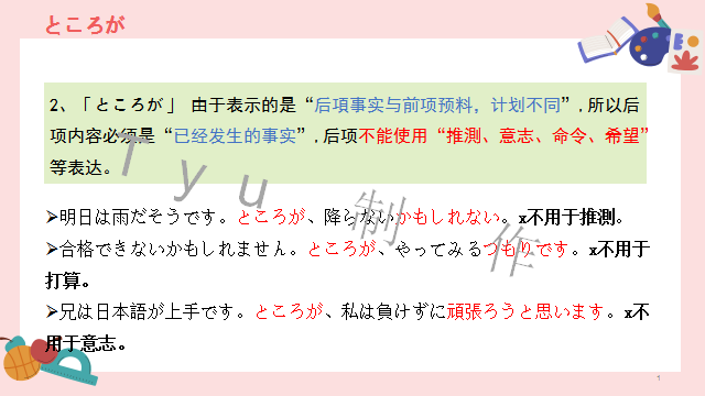 高考日语:高考必考日语形式名词(全)详解及辨析  课件 第43张