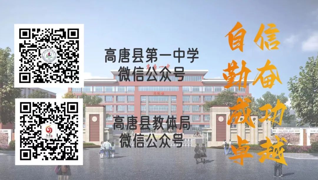 研讨凝智慧,聚力战高考——高唐一中英语组开展九省联考英语学科试题分析及备考策略集体研讨会 第15张