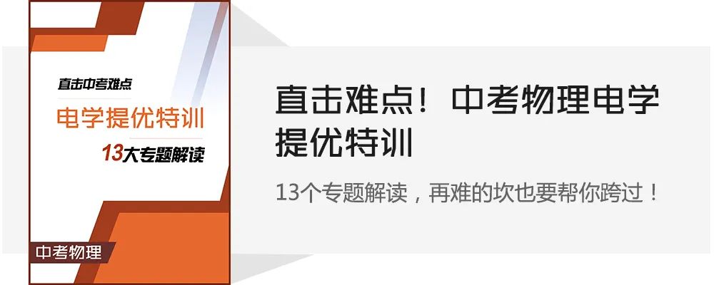 太优秀了!中考物理“电学”重要知识点笔记,能写成这样的孩子真不多见! 第6张