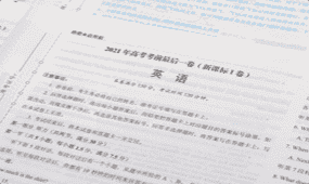 2024年【高考押题密卷】强势来袭,考前再抢30分!(内附23年押中高考真题对比) 第48张