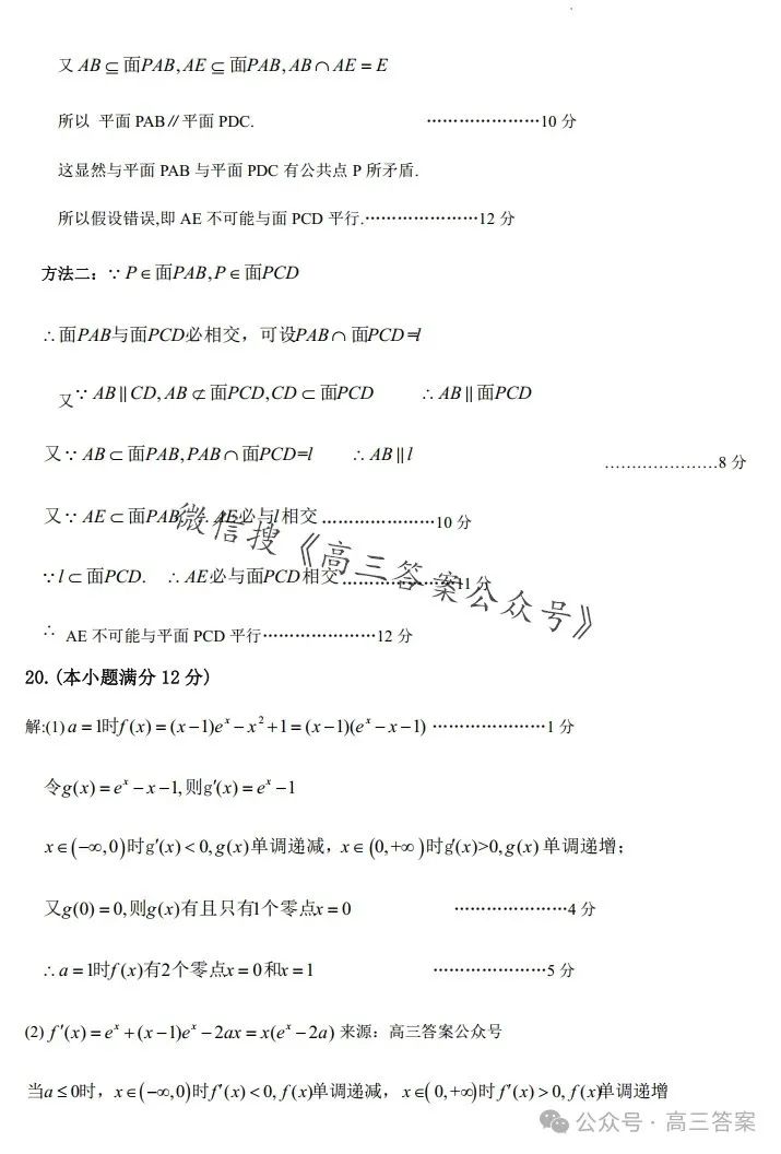 【宝鸡二模】2024宝鸡高考模拟检测(二)+答案解析 第20张